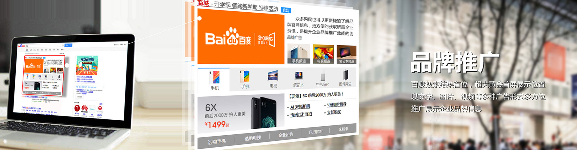 萨尔图百度推广竞价